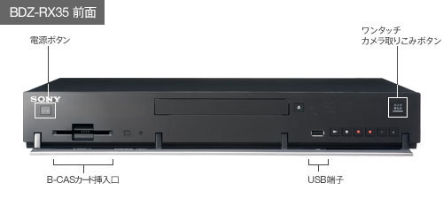 ☆完動品☆2TB増量☆BDZ-RX35 SONY ブルーレイレコーダー SONY BDZ