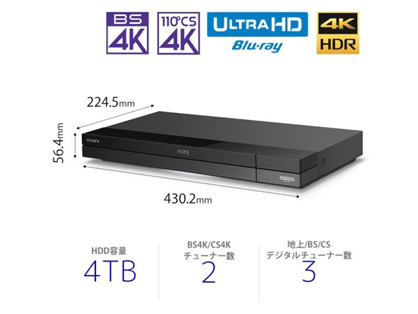 BDZ-FBT4200 購入 | ブルーレイディスクレコーダー | ソニー