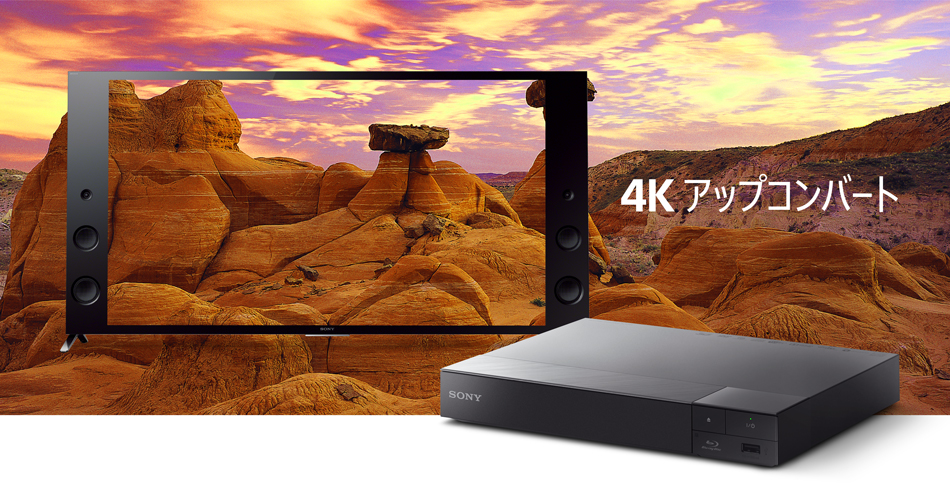 BDP-S6500 | ブルーレイディスクプレーヤー／DVDプレーヤー | ソニー