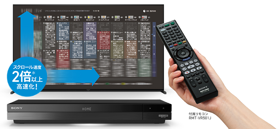 BDZ-FBW2100/BDZ-FBW1100 特長 : 快適操作 | ブルーレイディスク