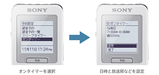 ICZ-R100 特長 : ラジオを聞く | ICレコーダー／集音器 | ソニー