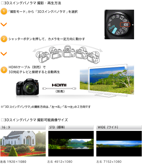 α65 特長 : 操作性&表現を広げる機能 | デジタル一眼カメラα（アルファ