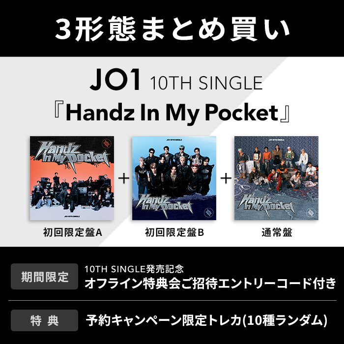 【一部特典付き】 Man CD まとめ売りセット SnowMan CD特典 まとめ売り - メルカリ