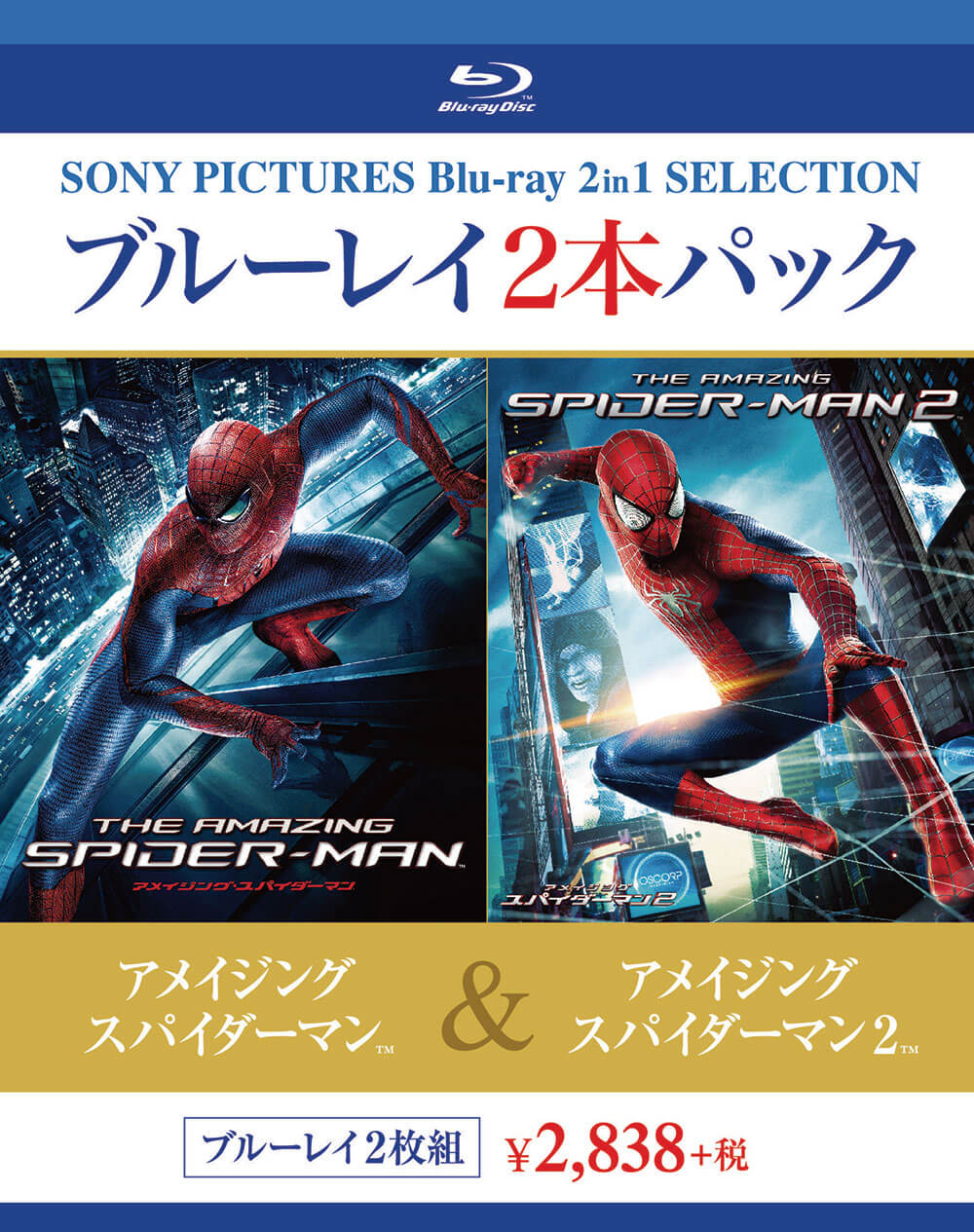 アメイジング・スパイダーマン2™ | ソニー・ピクチャーズ公式
