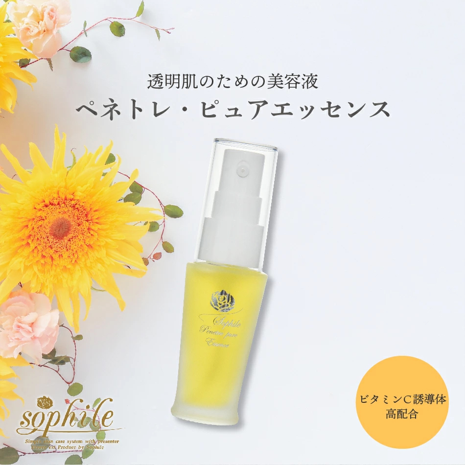 ペネトレ・ピュアエッセンス | 【公式】株式会社 ソフィール