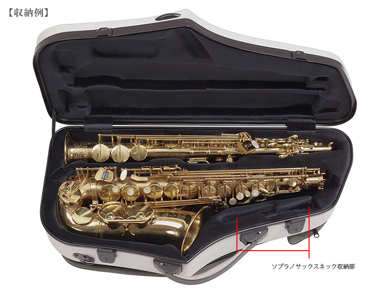 BAM HIGHTECH ソプラノ＆アルトサックス用ダブルケース - ヴィンテージ