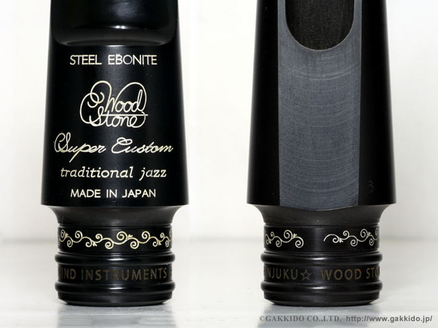 WoodStone SuperCustom Traditional JazzModel アルトサックス用ラバー