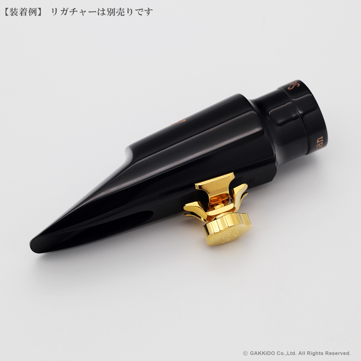 Gottsu Sepia Tone HR テナーサックス用マウスピース - ヴィンテージ