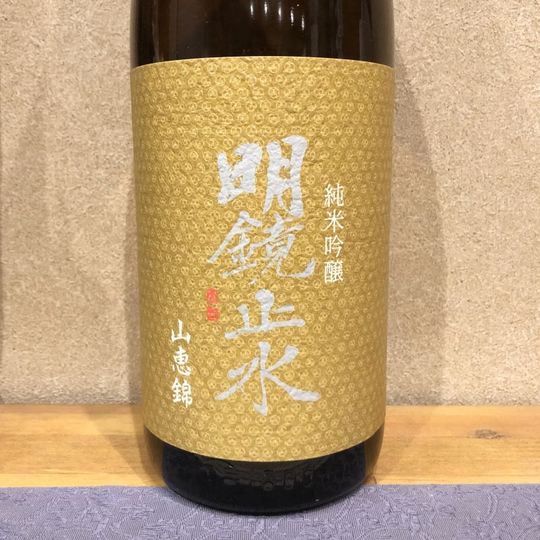 日本酒6本セット 寒紅梅、夢想、寒菊、Z.明鏡止水、こたつ猫 日本酒6