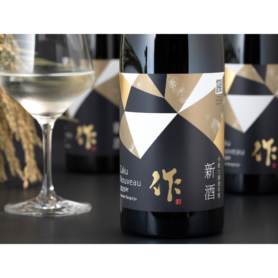 日本酒 作 ZAKU ざく 純米大吟醸 新酒 火入れ 750ml 三重 清水清三郎