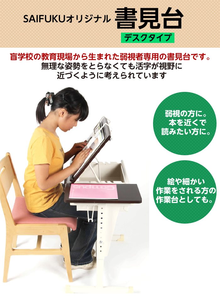 廃番（5131-8012）書見台デスクタイプ 角度4段階 ※販売終了しました