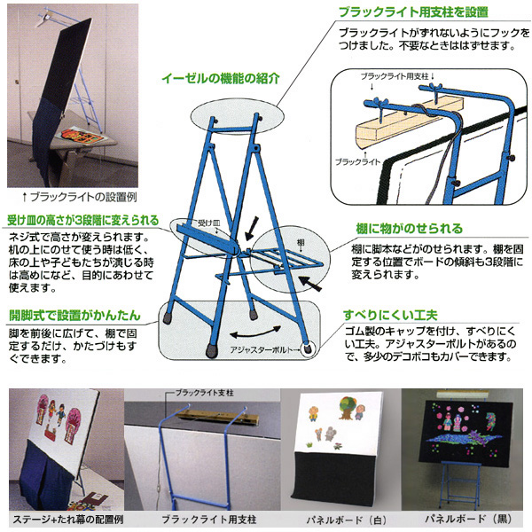 パネルシアター用ステージセット | すべての商品 | サイフクオンライン