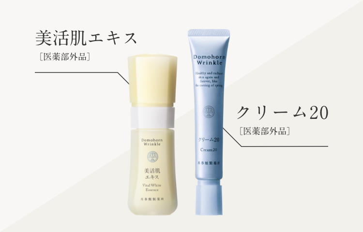 無料お試しセットのお申し込み｜基礎化粧品ドモホルンリンクル