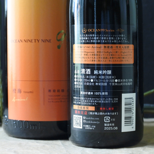 呼友 加賀鳶 天吹 花邑 亀泉 寒菊 呼友 加賀鳶 天吹 花邑 亀泉 寒菊