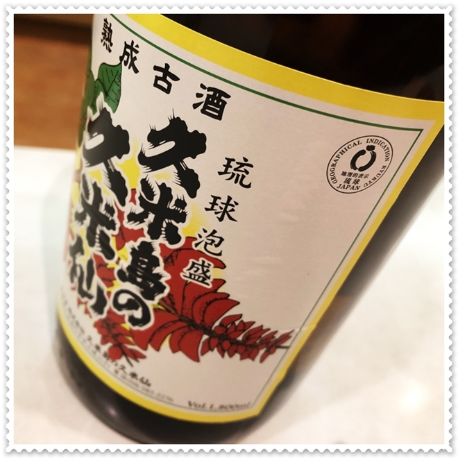 久米島の久米仙 43度 1800ml（泡盛/くめじまのくめせん）酒商