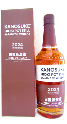 シングルモルト 嘉之助 2021 FIRST EDITION 58度 700ml｜商品一覧｜酒