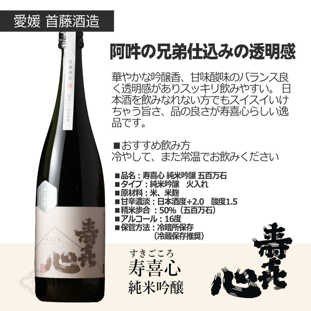 愛媛の酒スクラムセット 720ml 6本セット（送料無料 日本酒 飲み比べ