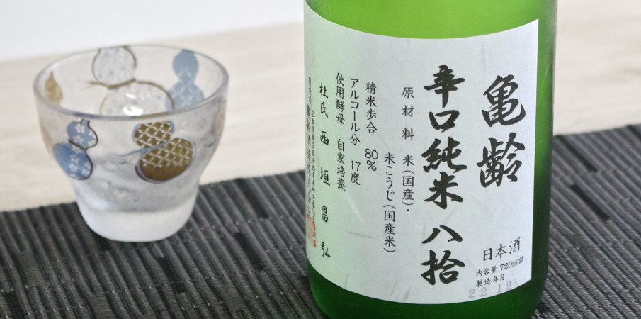 亀齢 辛口純米 八拾 1800ml（日本酒 亀齢酒造 きれい） - 酒舗 井上屋