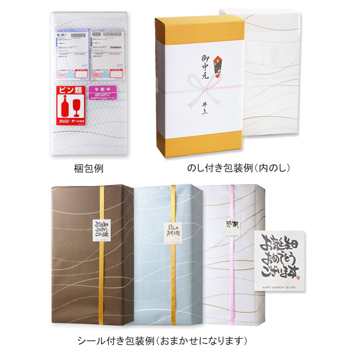 獺祭磨き二割三分セット