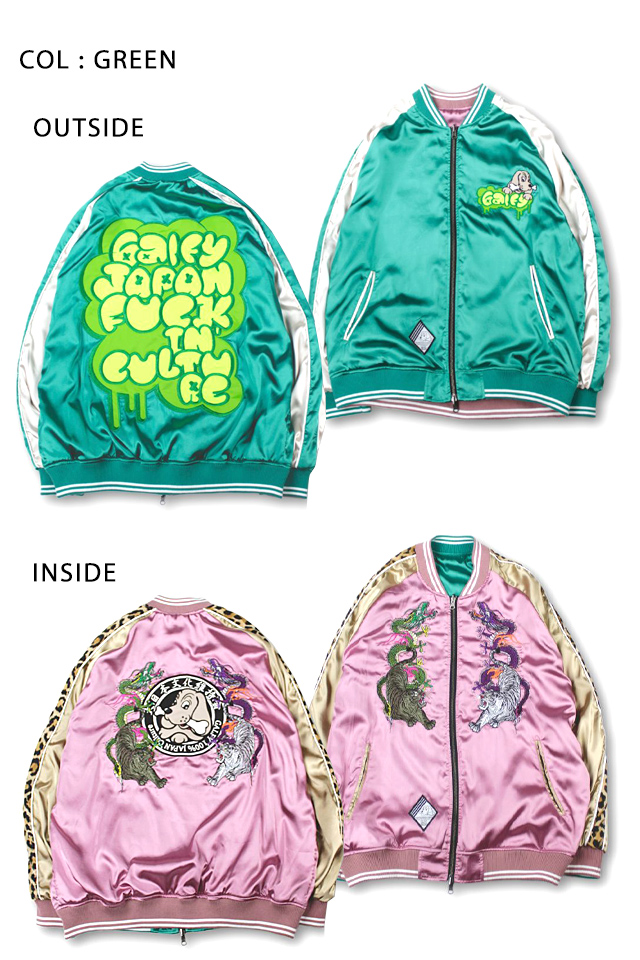 わんわんヤニクソスカジャン GALFY 131017 ガルフィー 犬 ゆったりめ