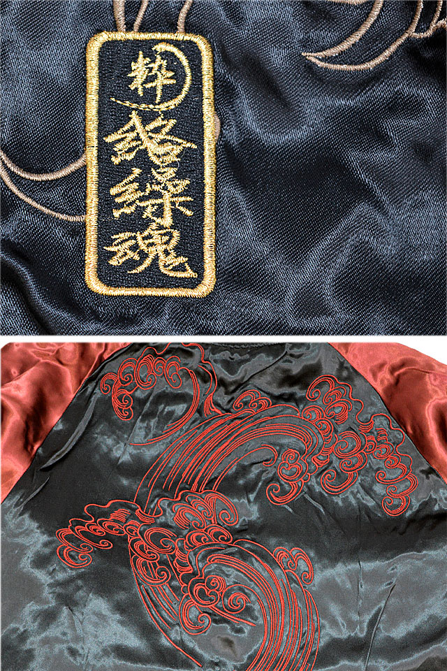 粋 風神雷神乱舞リバーシブルスカジャン 絡繰魂 234862 和柄 和風