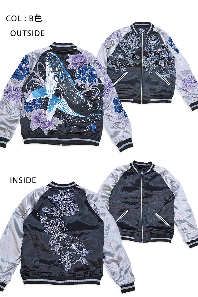 粋 古のザトウクジラリバーシブルスカジャン 絡繰魂 241024 和柄 和風