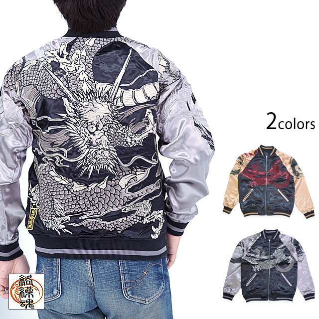 粋 八方睨みの龍リバーシブルスカジャン 絡繰魂 244132 和柄 和風 刺繍