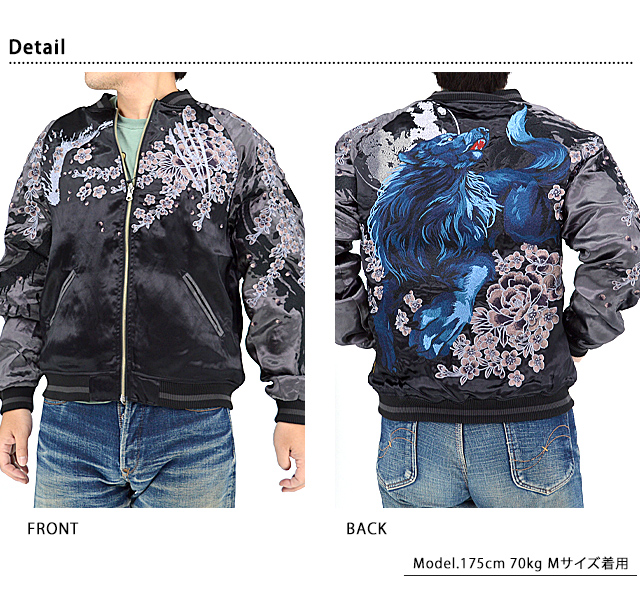 粋 桜牡丹日本狼リバーシブルスカジャン 絡繰魂 244032 和柄 和風