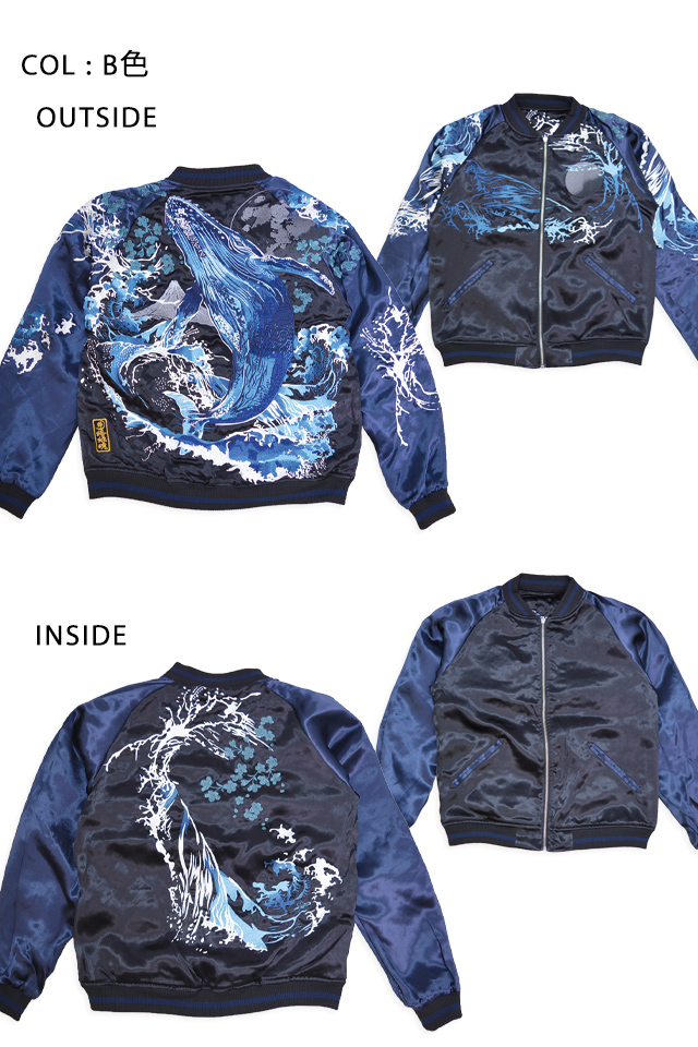 粋 座頭鯨嵐リバーシブルスカジャン 絡繰魂 251133 和柄 和風 クジラ