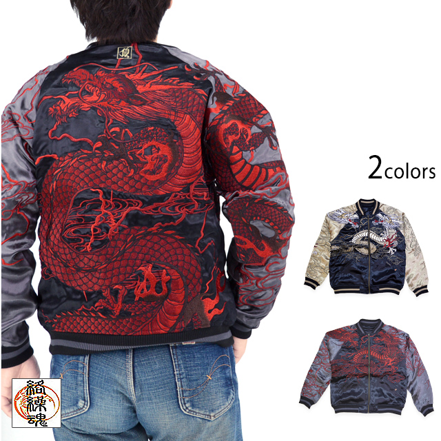 頂 龍神乱舞リバーシブルスカジャン 絡繰魂 251007 和柄 和風 刺繍 竜