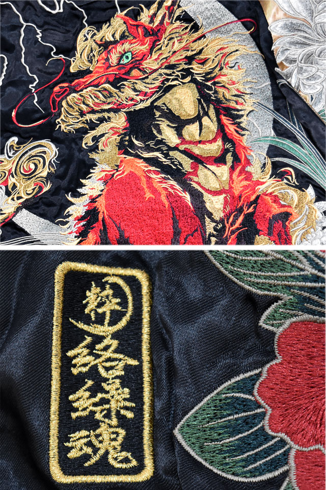 Size XXXL】粋 麒麟菊牡丹リバーシブルスカジャン 絡繰魂 253010 和柄