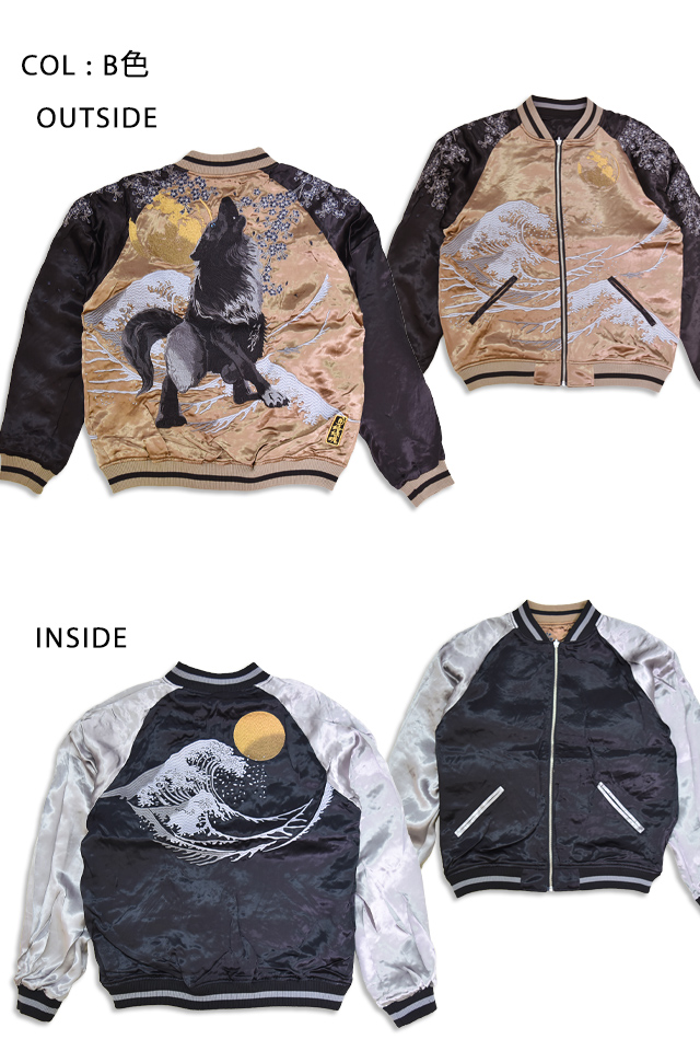 Size XXXL】桜吹雪狼リバーシブルスカジャン 絡繰魂 253009 和柄 和風