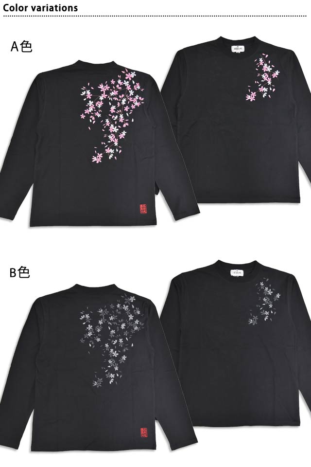 桜吹雪刺繍ロングTシャツ 絡繰魂 261041 和柄 和風 さくら サクラ 長袖