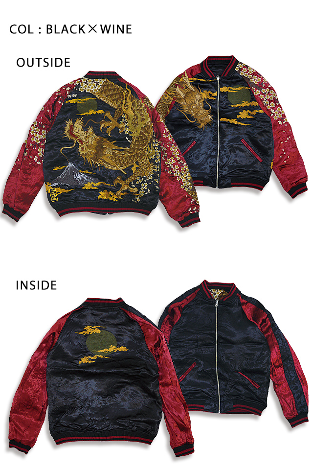 龍神降臨刺繍リバーシブルスカジャン 絡繰魂 222015 和柄 和風 粋 竜