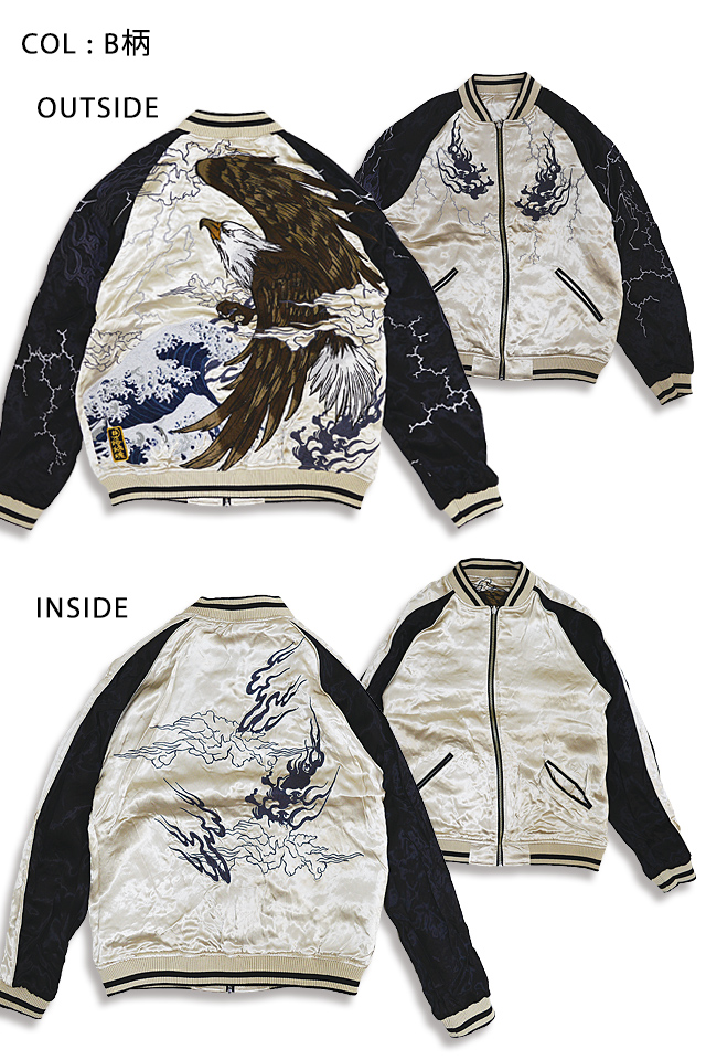 駿河湾鬼鷲刺繍スカジャン 絡繰魂 223012 和柄 和風 粋 スーベニア