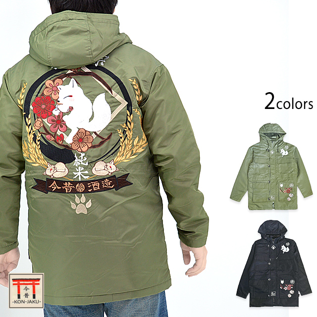 酒造狐正宗」総刺繍ナイロン防寒中綿コート 今昔 KJ-29089 和柄 和風