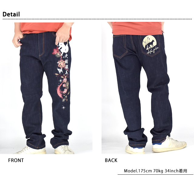 火樹銀花刺繍デニムパンツ 今昔 KJ-29241 和柄 和風 キツネ 狐 ジーンズ