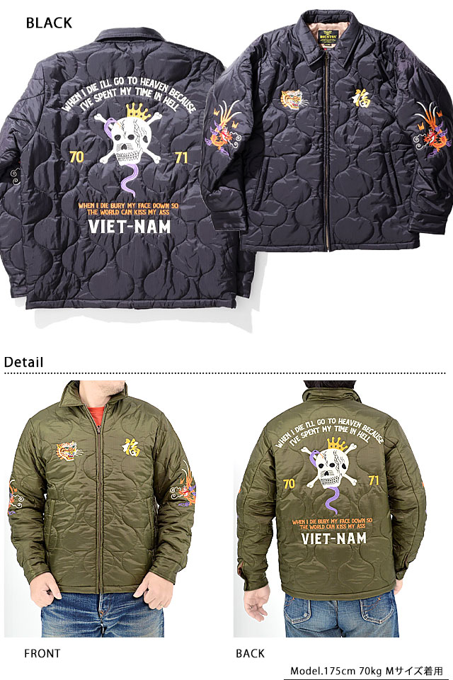 ナイロンリップベトナムジャケット「SKULL」 HOUSTON 51266