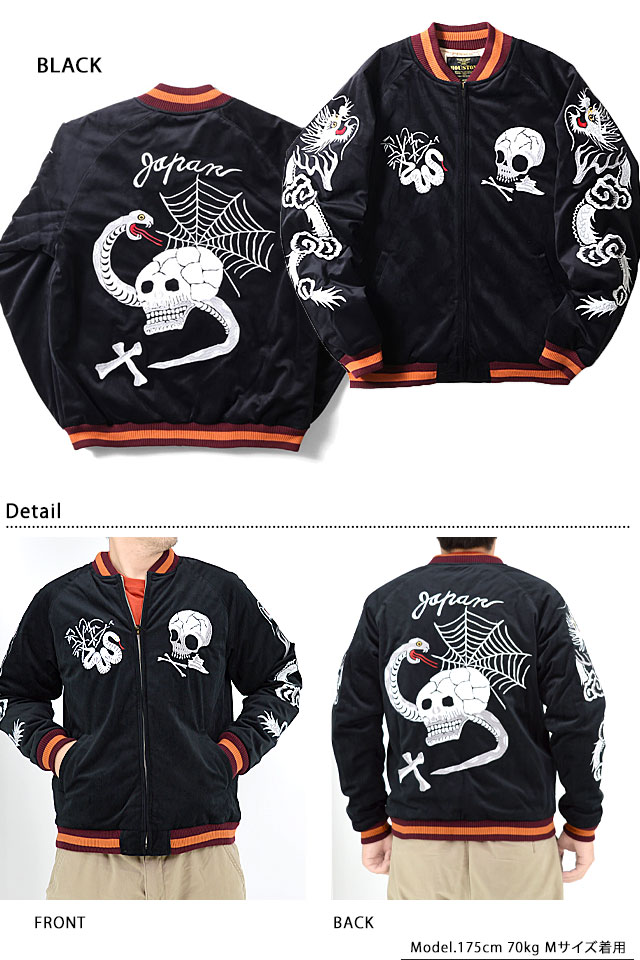 別珍スーベニアジャケット「スカル」 HOUSTON 51387 ヒューストン