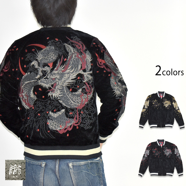別珍スカジャン「龍」 朧 9053851 和柄 和風 おぼろ ベロア 刺繍