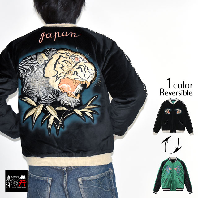 Mid 1950s Style 別珍 ×アセテートキルトリバーシブルスカジャン 60