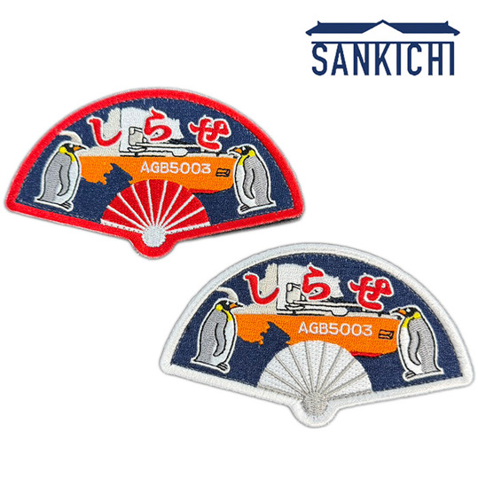 海上自衛隊 SANKICHI OFFICIAL ONLINE STORE｜自衛隊員のためのグッズ
