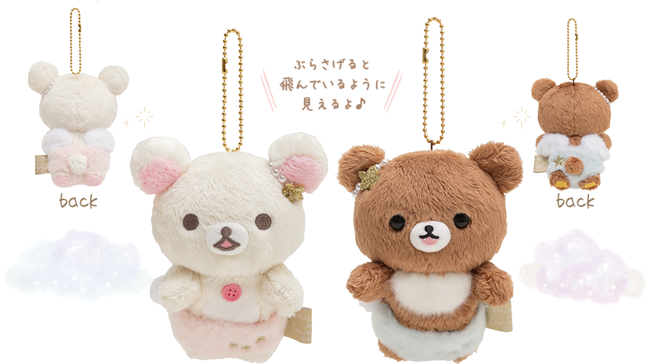 リラックマ 2020年12月発売予定「コリコグのふんわり天使」テーマ