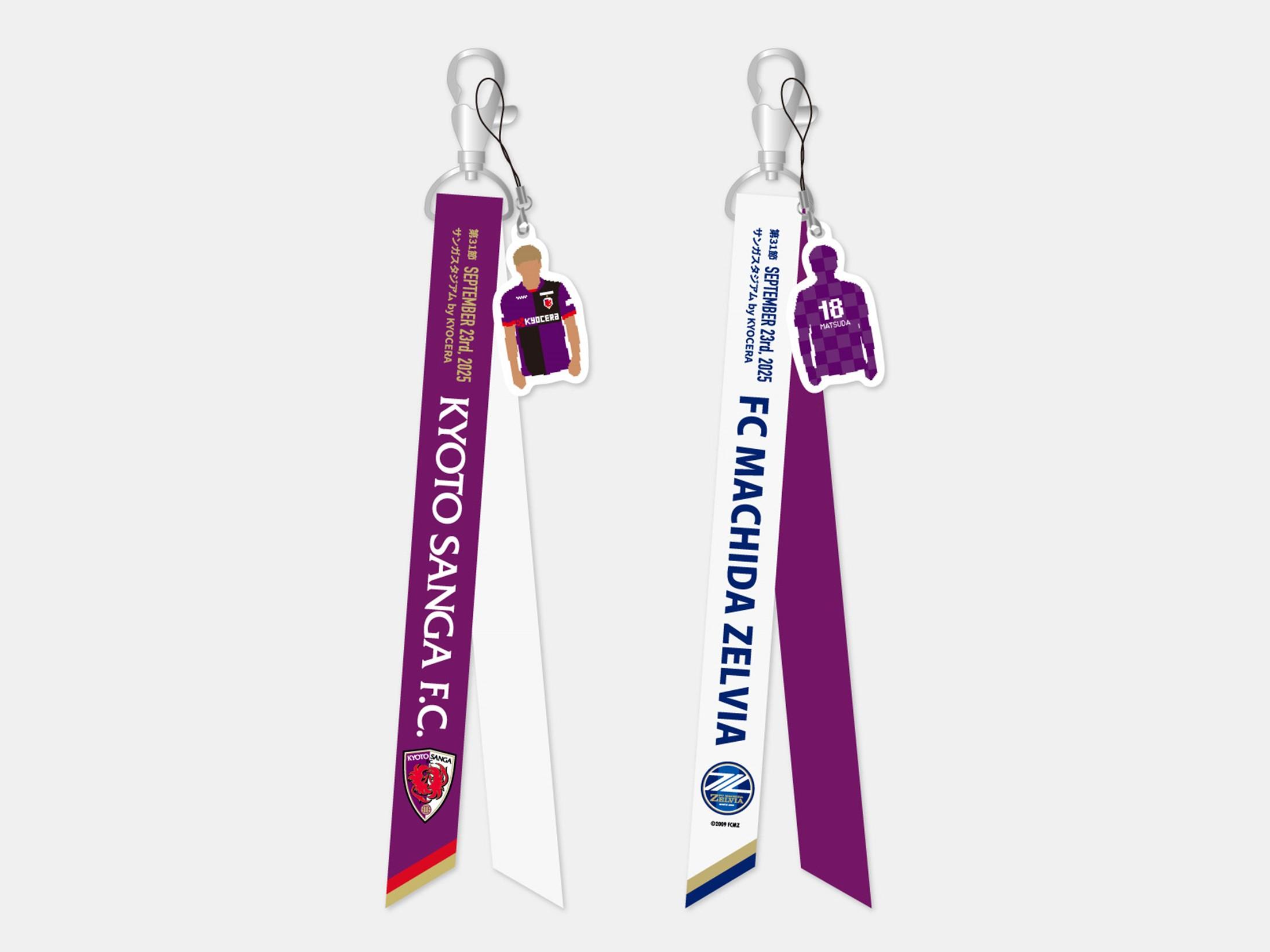 9/23(火・祝)町田戦】SANGA LIFE LAB. 新商品（パーサくんコトノちゃん