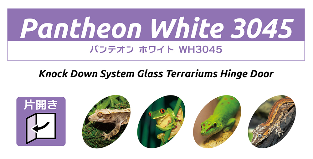パンテオン ホワイト WH3045 ｜ 株式会社三晃商会