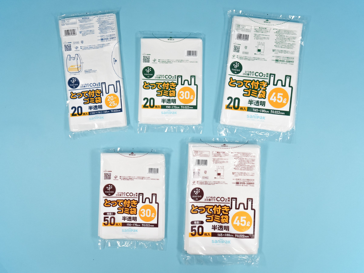 とって付きゴミ袋 nocoo in(ノクーイン) 半透明 45L 20枚 0.022mm