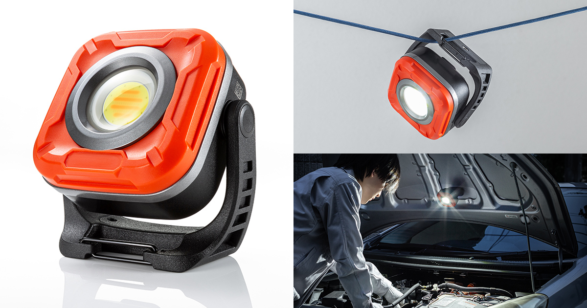 設置も角度も自由自在な充電式LED作業灯を発売｜サンワサプライ株式会社