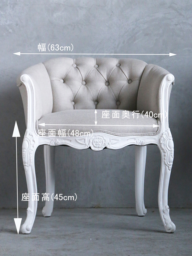 サラグレースデビューシリーズフレンチスタイルホワイトリネン 1人掛け