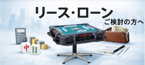 やきとりマーク オレンジ / 全自動麻雀卓、手打ち麻雀卓の販売・修理