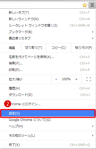 Cookieの設定方法｜SBIネオトレード証券